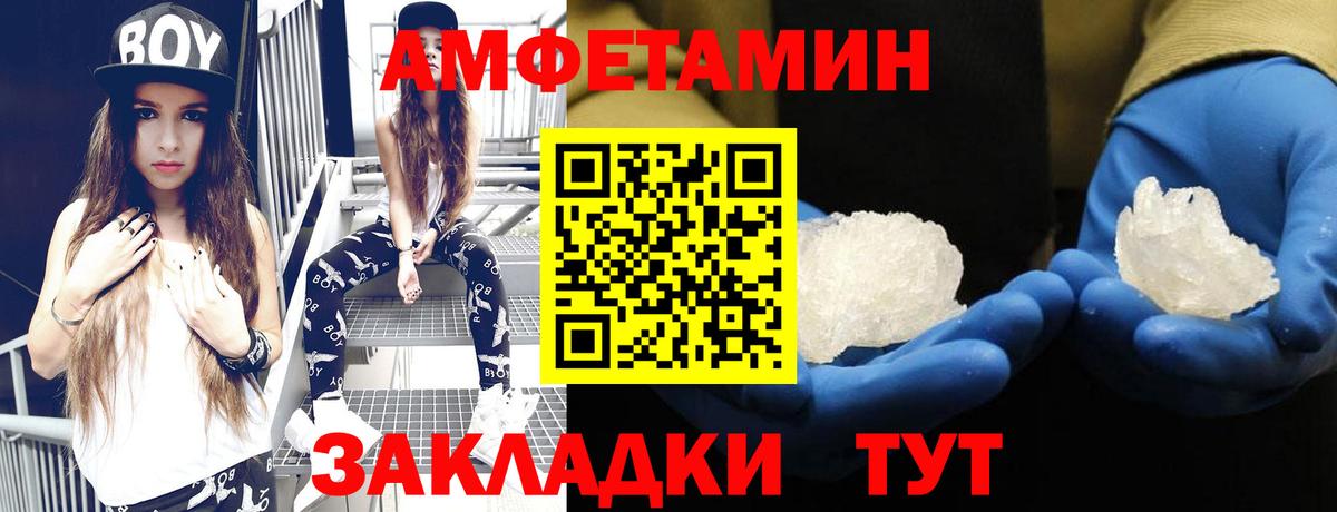 Амфетамин Розовый  АМФЕТАМИН  Нерюнгри  Вход с VPN  Amphetamine 