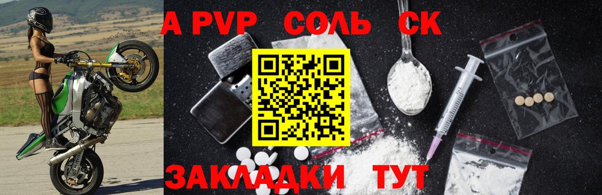 Alfa_PVP СК Нерюнгри
