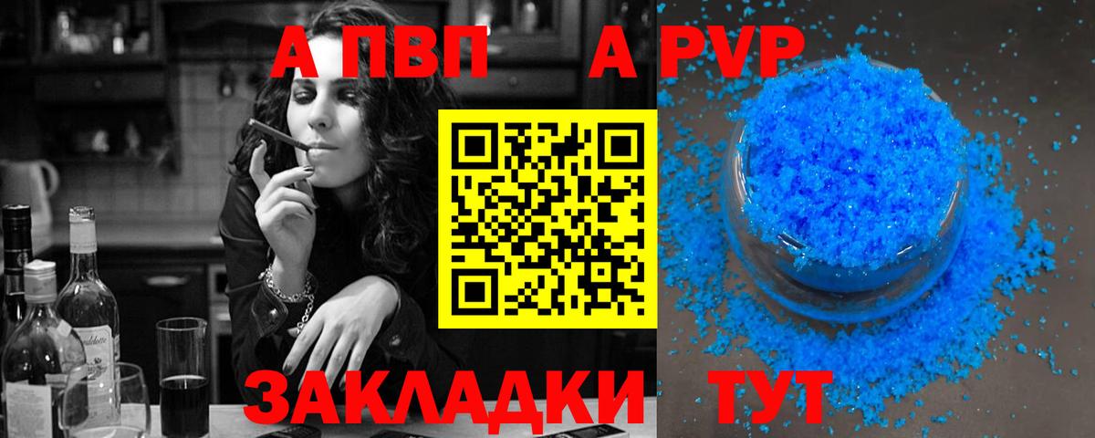 Alpha-PVP  Вход с VPN  Нерюнгри  Alfa_PVP кристаллы 
