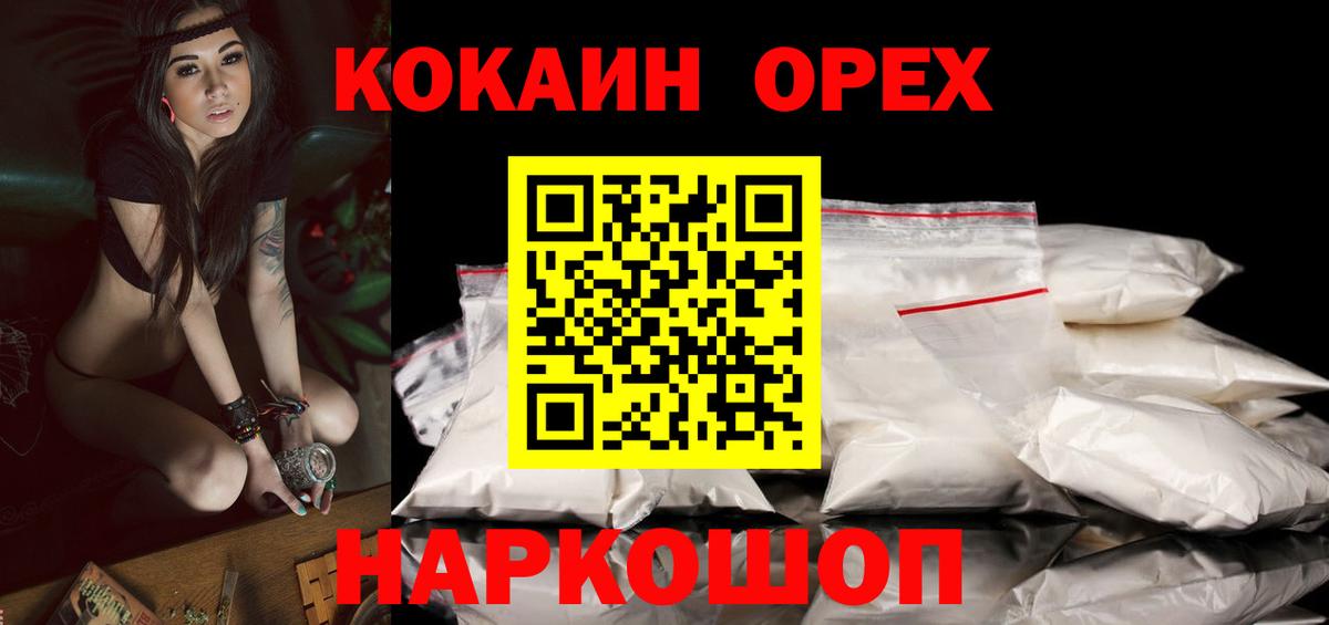 Cocaine VHQ  КОКАИН VHQ  Вход с VPN  Нерюнгри 