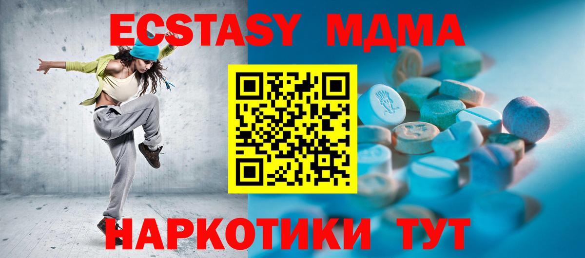 Экстази mix  Ecstasy 280 MDMA  Вход с VPN  ЭКСТАЗИ  МЕГА   Нерюнгри 