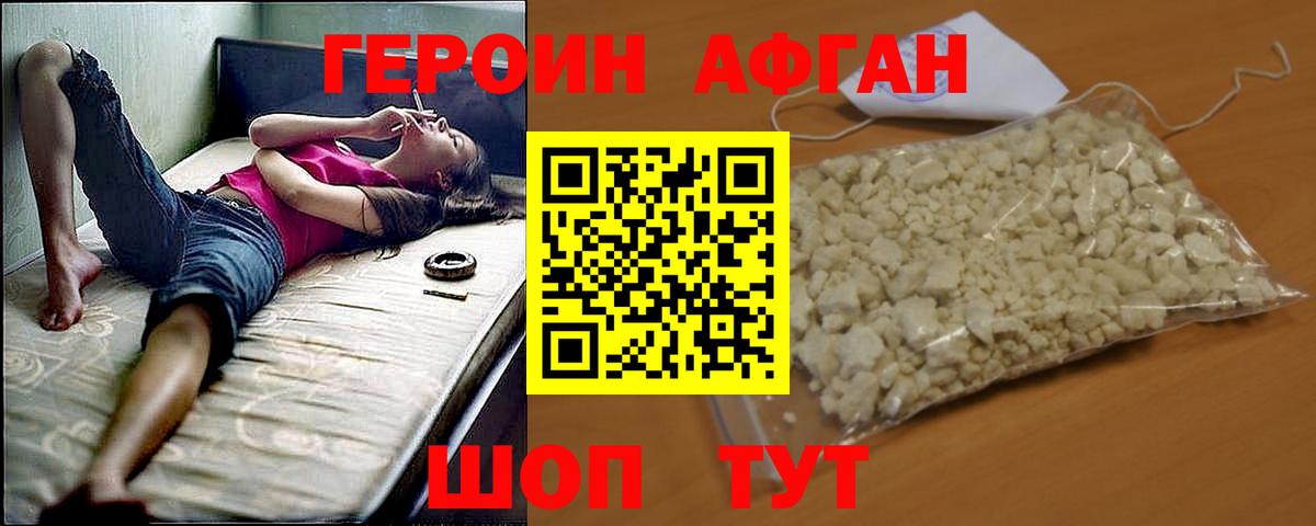 ГЕРОИН герыч Нерюнгри