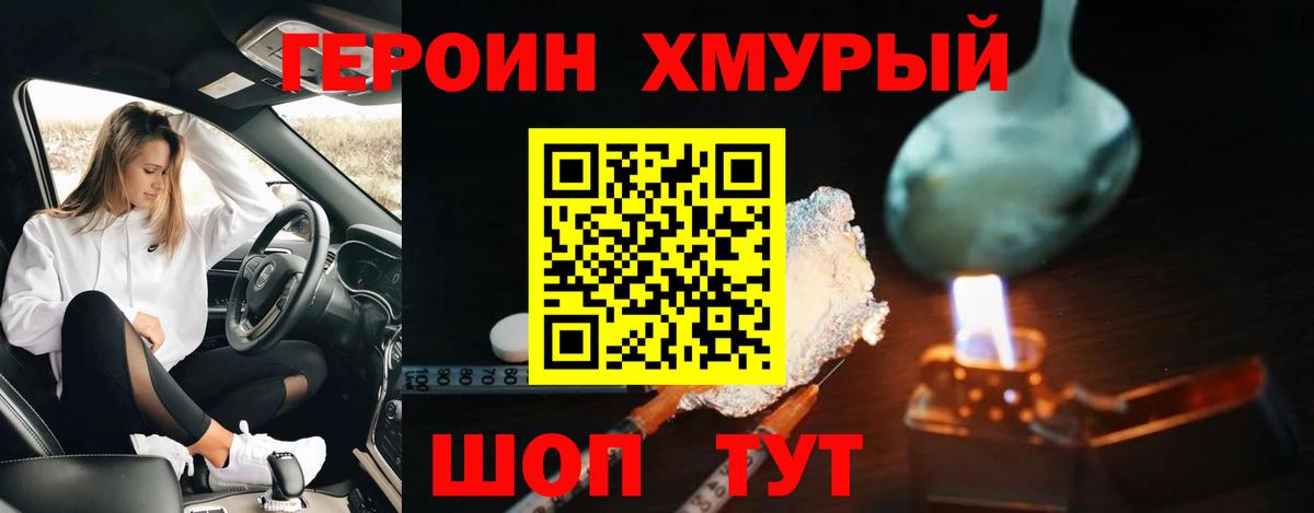 Нерюнгри  Героин Афган  Вход с VPN 