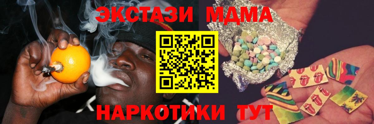МДМА VHQ Нерюнгри