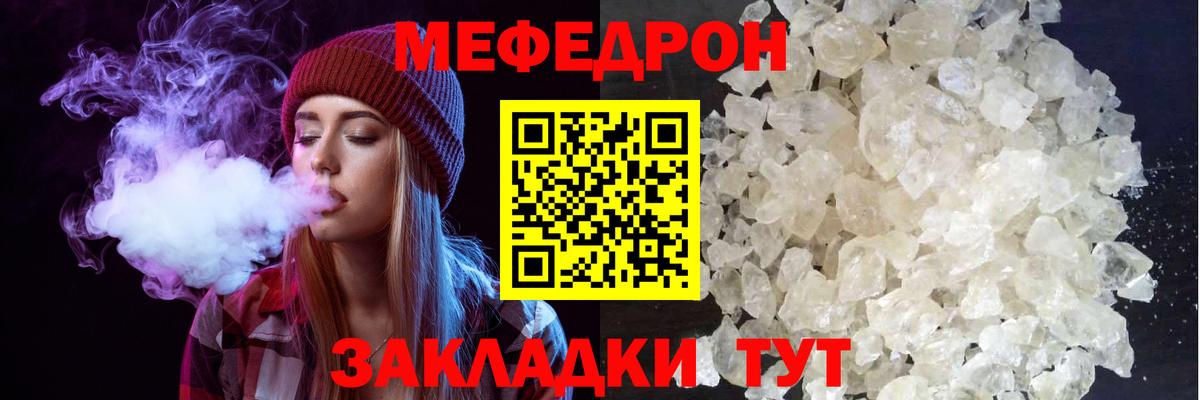 Мефедрон  МЕФ  Нерюнгри  МЕФ кристаллы  Вход с VPN  Мефедрон mephedrone 