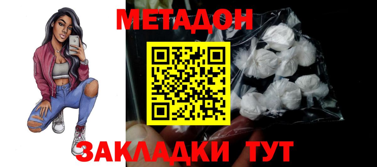 Метадон VHQ  Вход с VPN  Нерюнгри  МЕТАДОН VHQ 