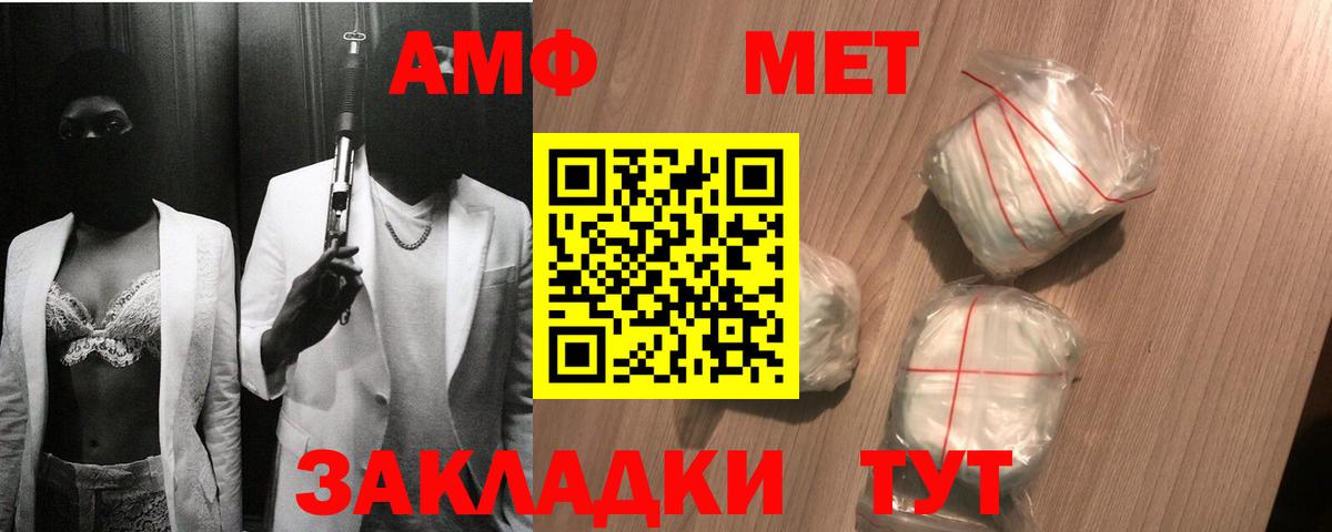 Метамфетамин винт  Вход с VPN  МЕТАМФЕТАМИН  Нерюнгри 