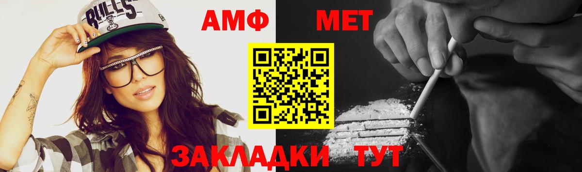 Метамфетамин кристалл Нерюнгри