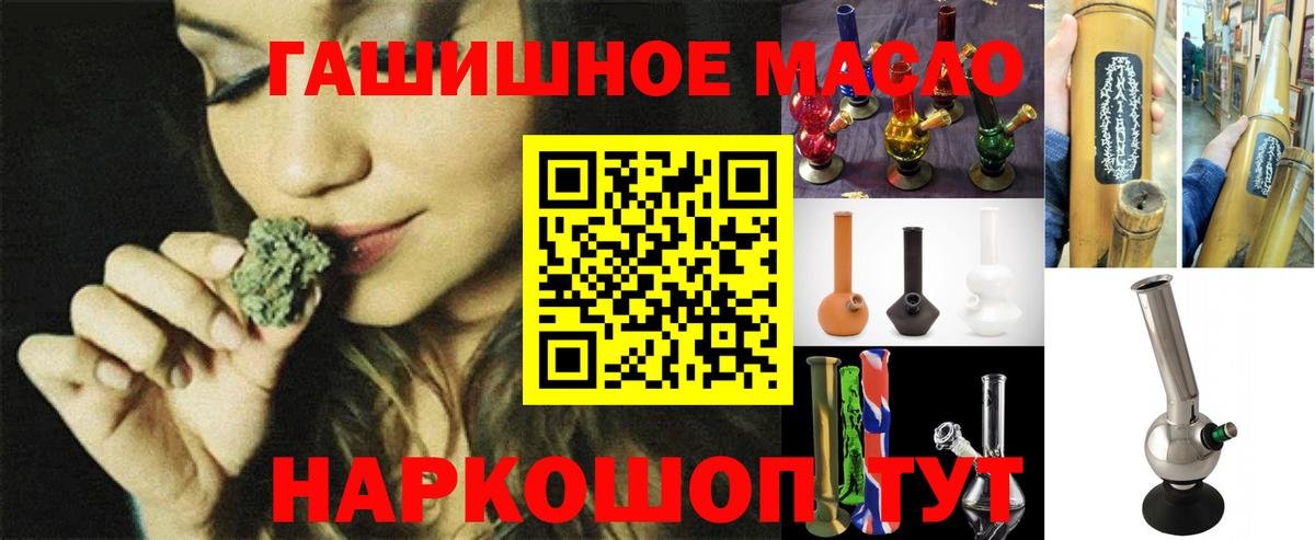 Дистиллят ТГК THC oil Нерюнгри